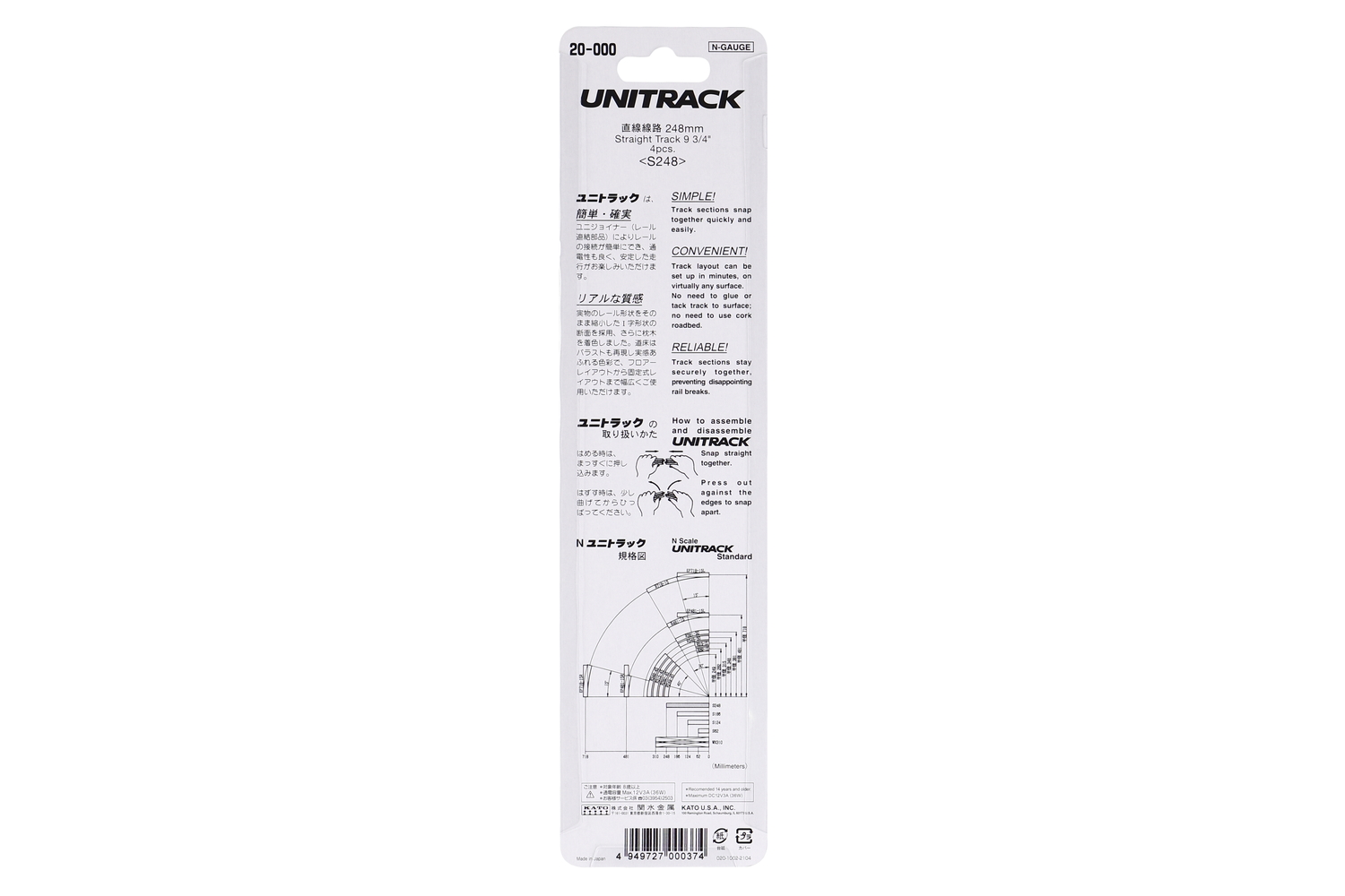 Kato 20-000 N Scale Unitrack 248mm (9 3/4") Straight Track