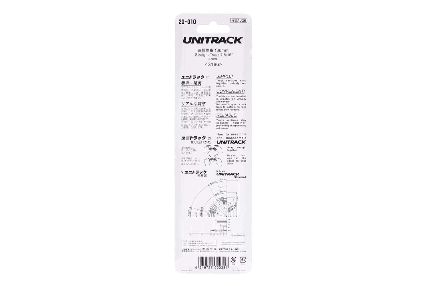 Kato 20-010 N Scale Unitrack 186mm (7 5/16") Straight Track