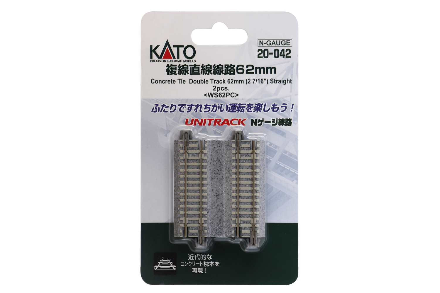 Kato 20-042 N Double Straight Track Concrete Ties 62mm (2 pcs)