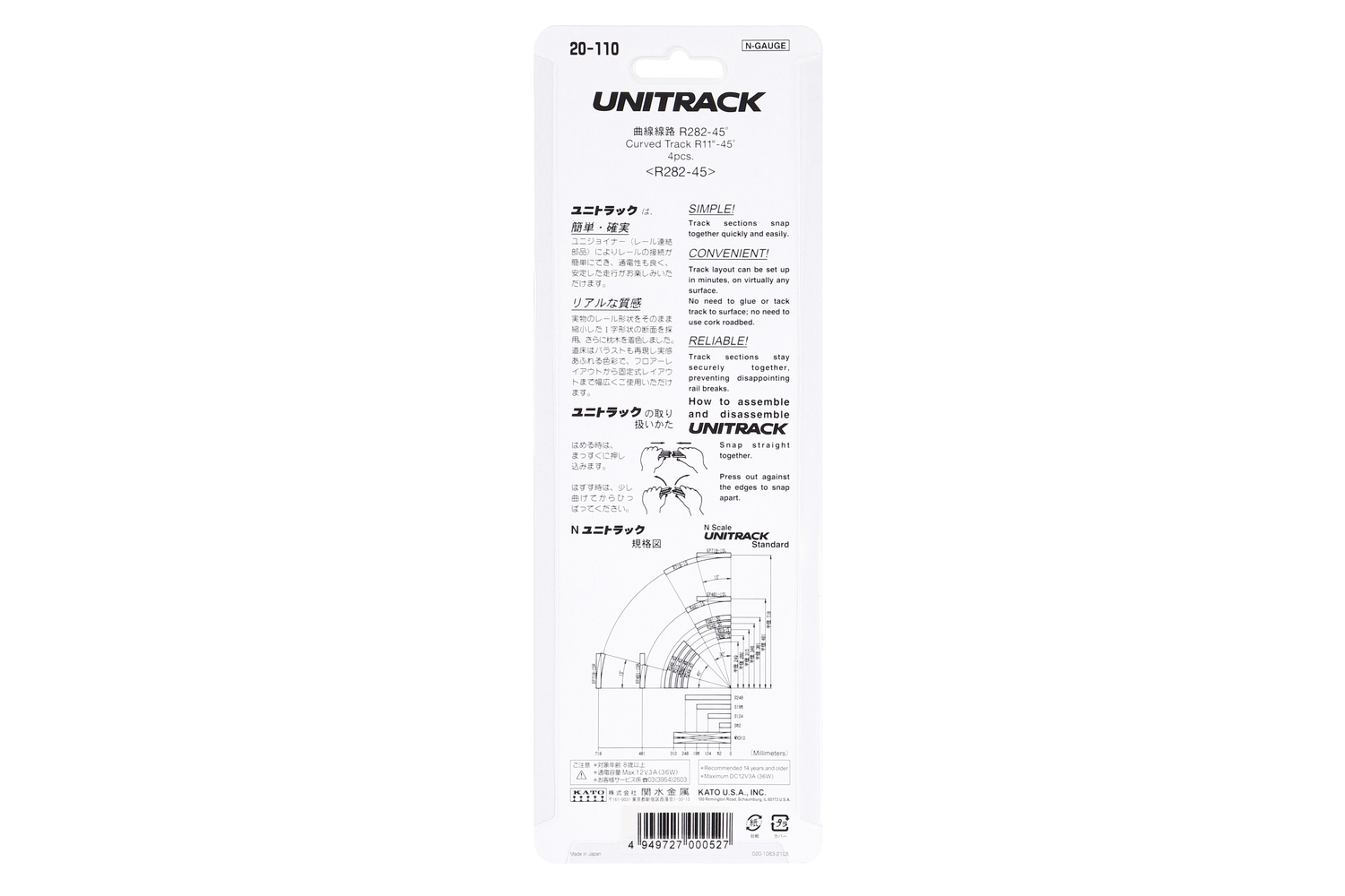 Kato 20-110 N R282-45 Curved Track (4 ea) (11-45d)