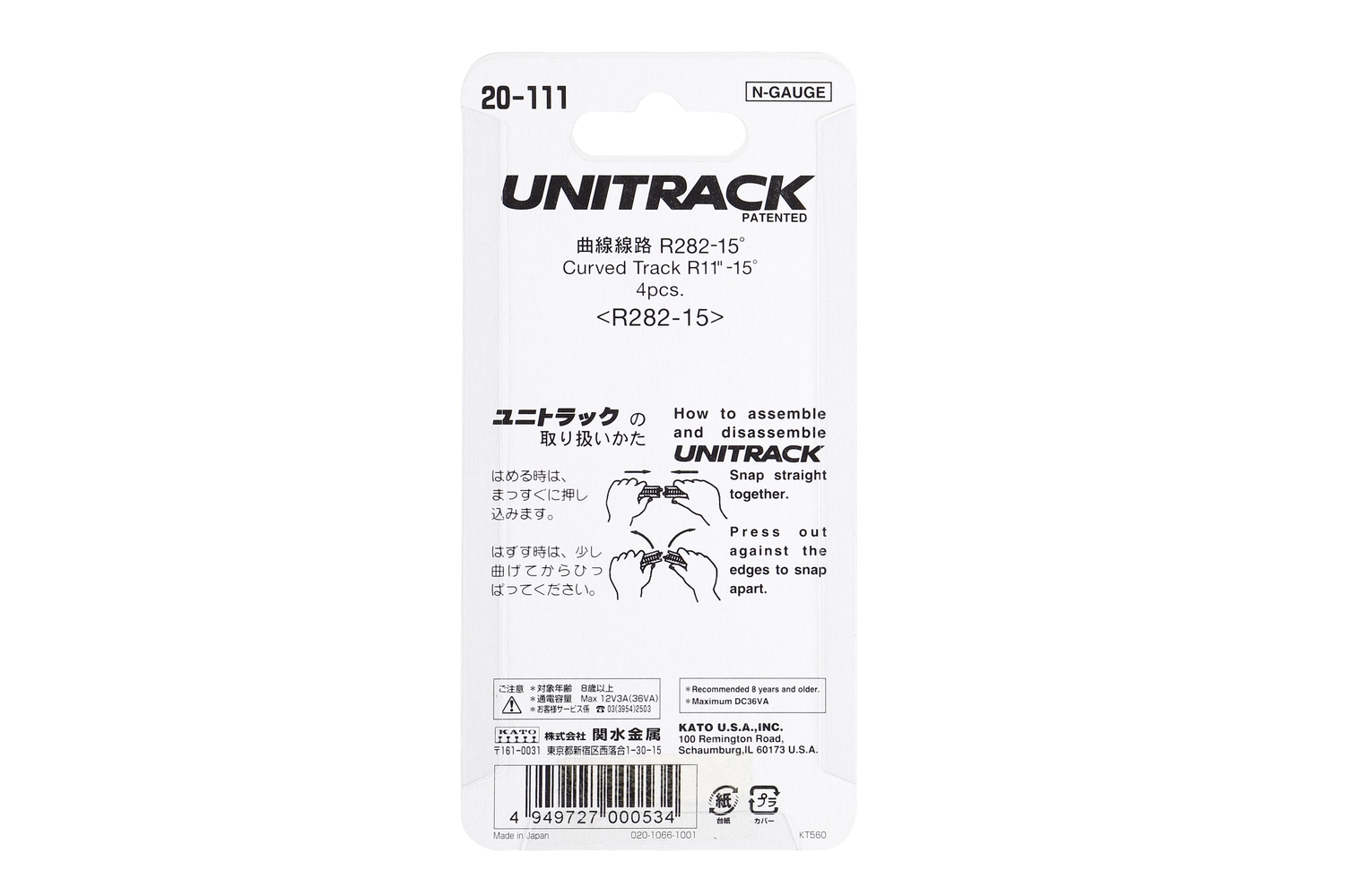 Kato 20-111 N R282-15 curved Track (4 ea)